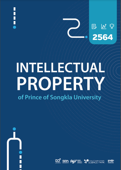 ปี 2564