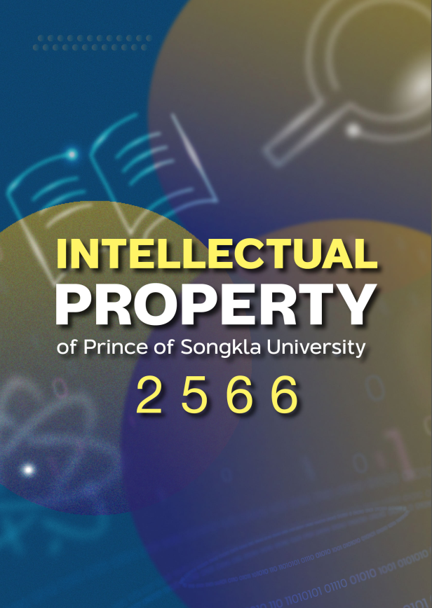 ปี 2566