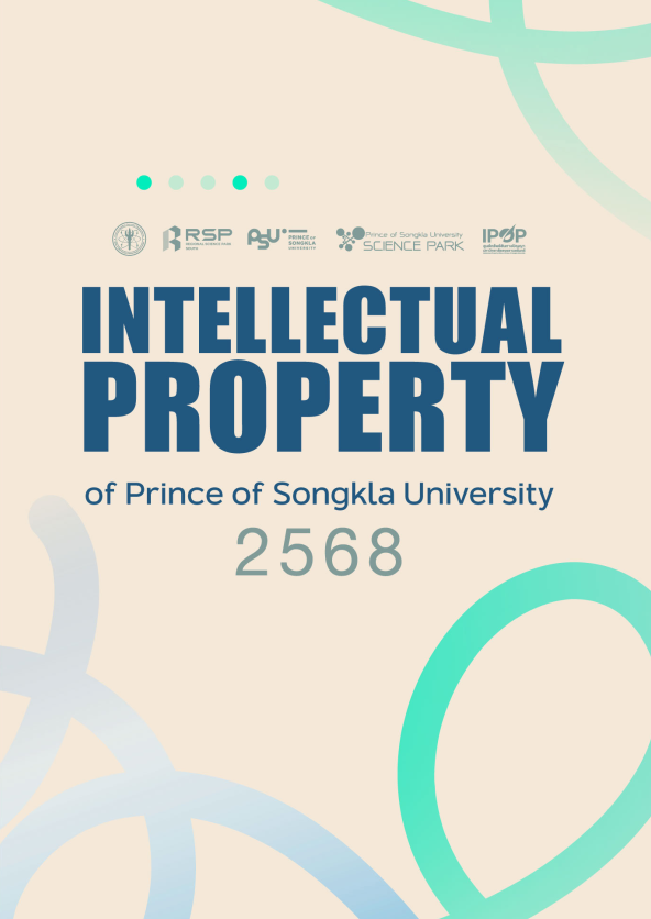ปี 2568