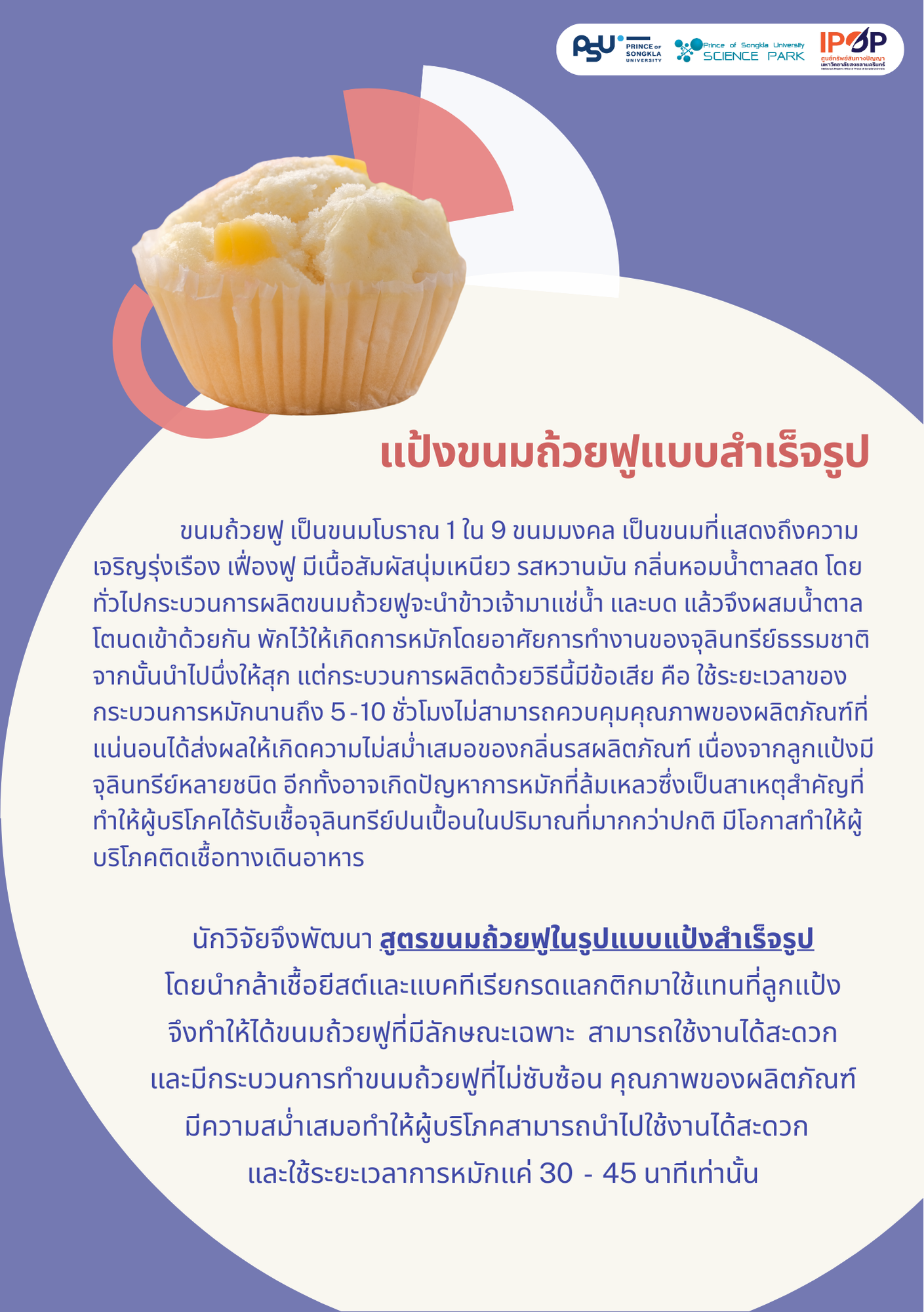 IP Pro พฤษภา 2