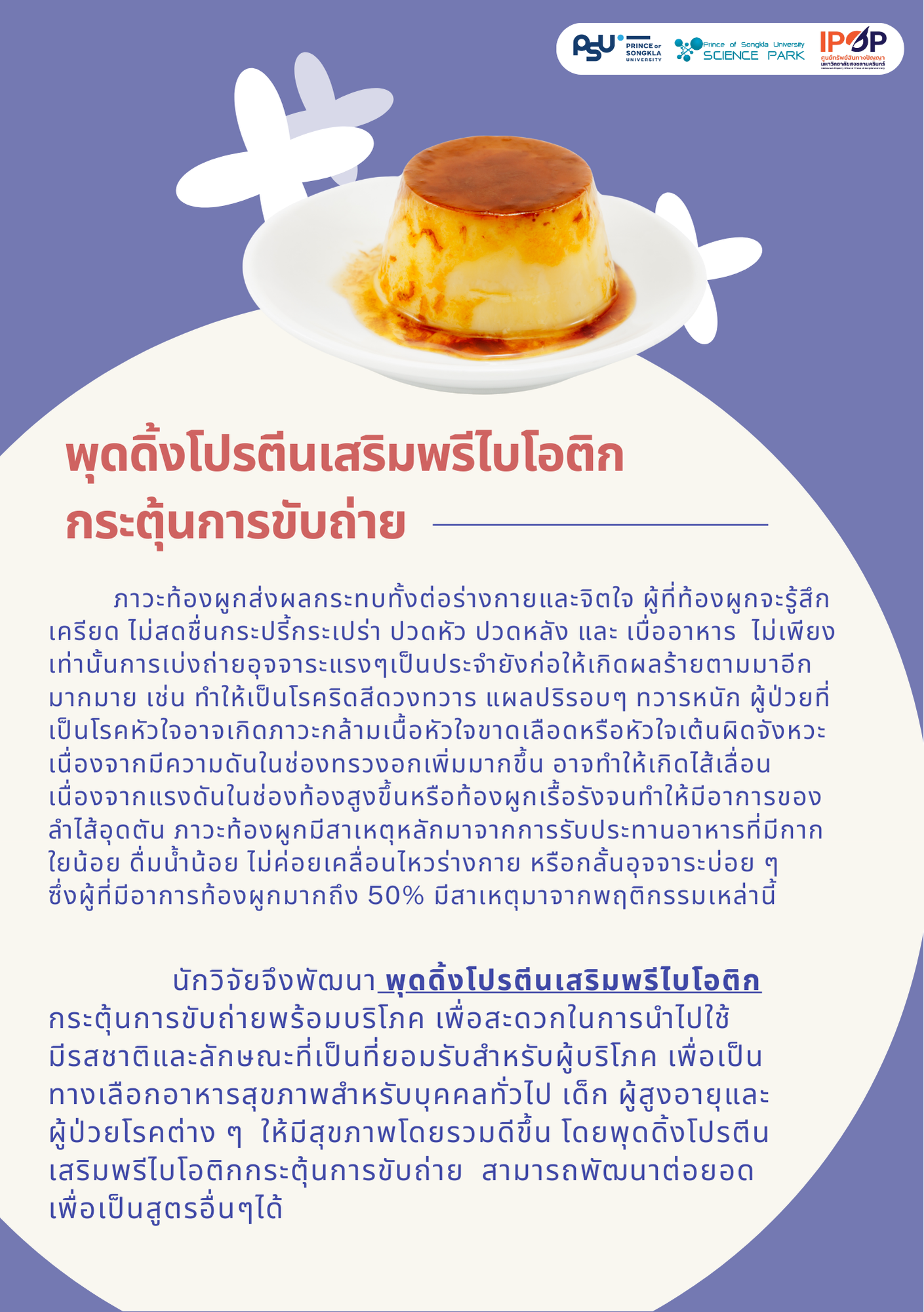 IP Pro พฤษภา 3