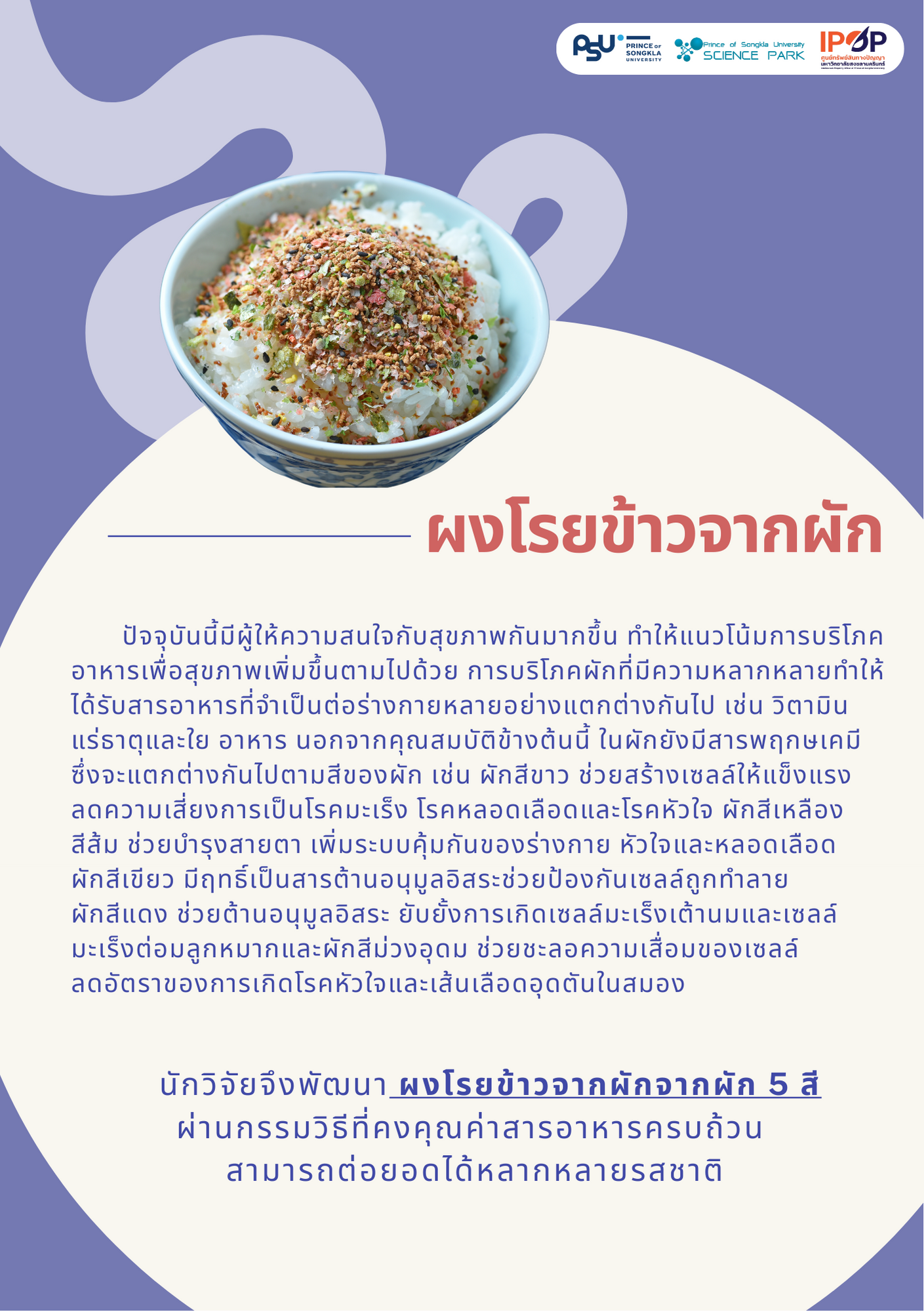 IP Pro พฤษภา 5