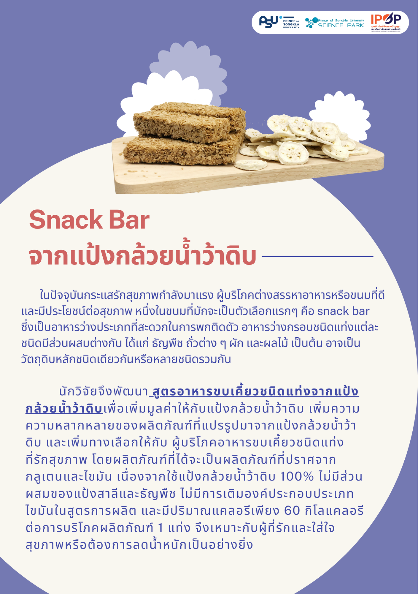 IP Pro พฤษภา 6