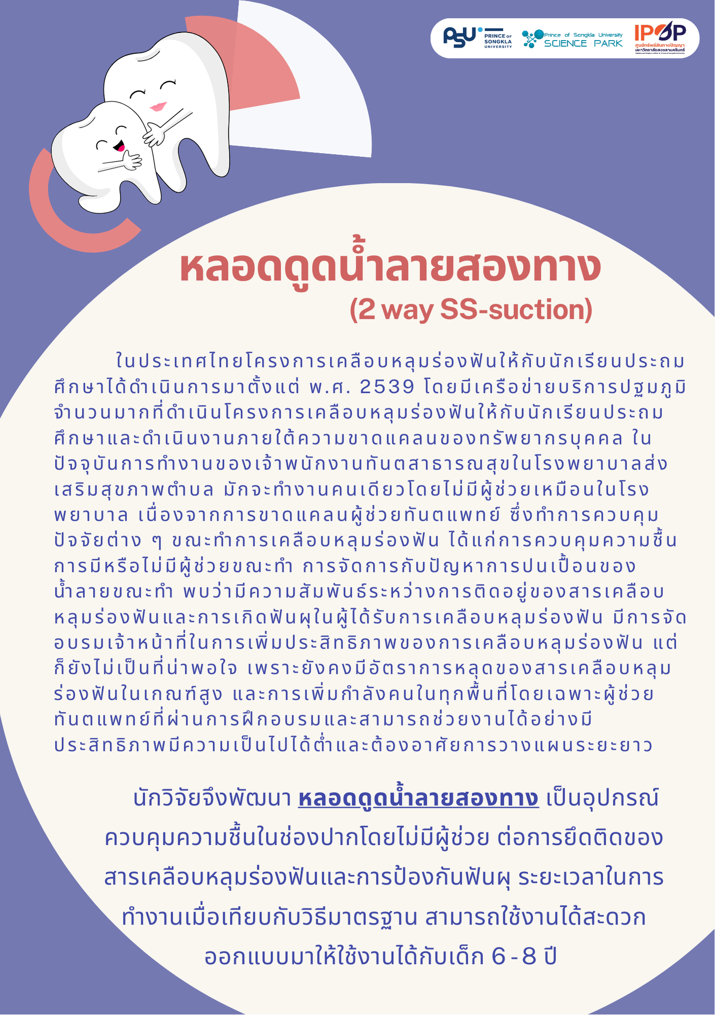 IP Pro สิงหา 1
